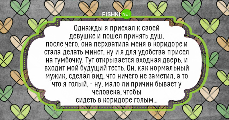 А ваши родители входили в комнату в неподходящий момент?