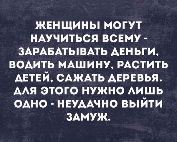 Легенду по то, что человек не может жить без работы придумали те, кто никогда не работал, для тех, к