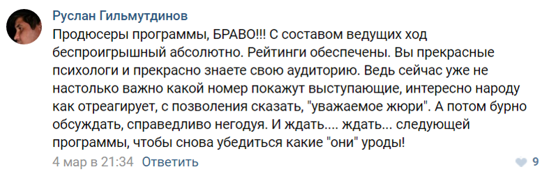 На популярном шоу Первого канала устроили травлю восьмилетней девочки