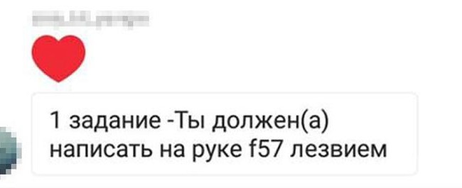 Из-за этой «игры» уже 20 подростков совершили самоубийство... Вот как уберечь своих детей.