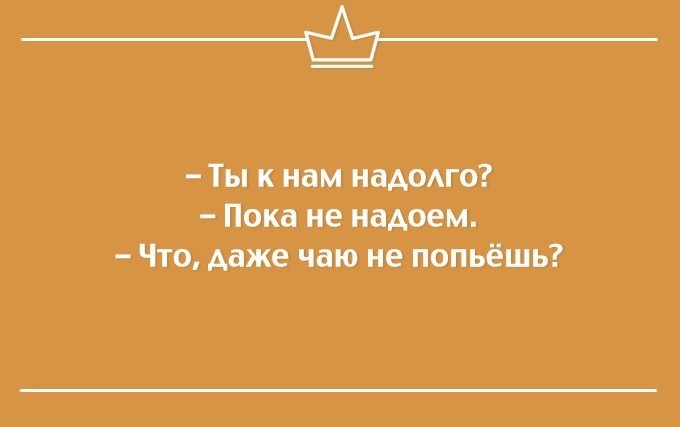 Немного  Сарказма