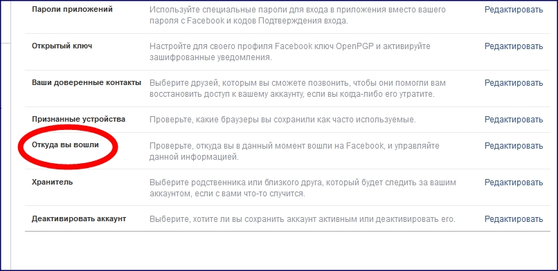 10 полезных функций Фейсбука, о которых не знает 93% его пользователей! 