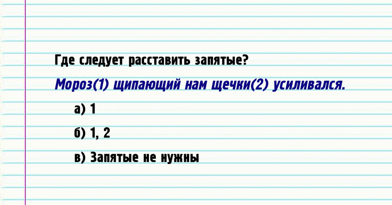 Один из самых непростых пунктуационных тестов