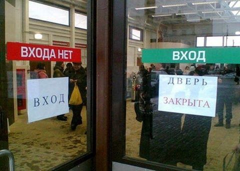 Они пошли против системы