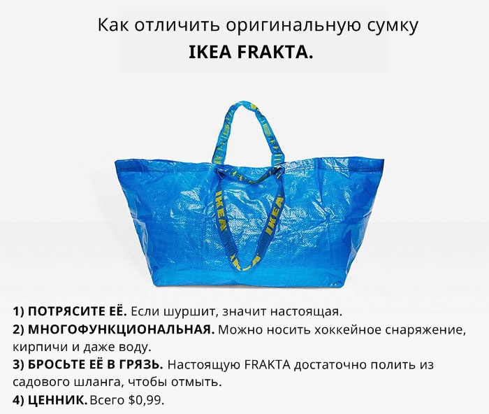 IKEA продает эту сумку за , а этот бренд - за 45! Найдете разницу? 