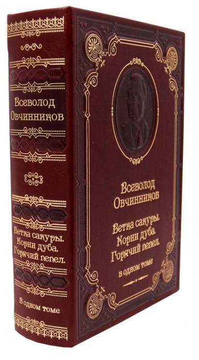 Всеволод Овчинников - востоковед и публицист