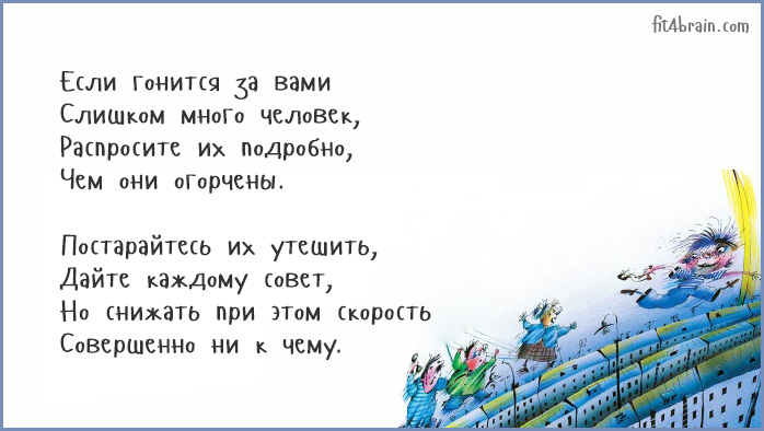 25 «вредных» советов Григория Остера