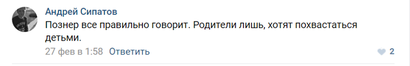 На популярном шоу Первого канала устроили травлю восьмилетней девочки