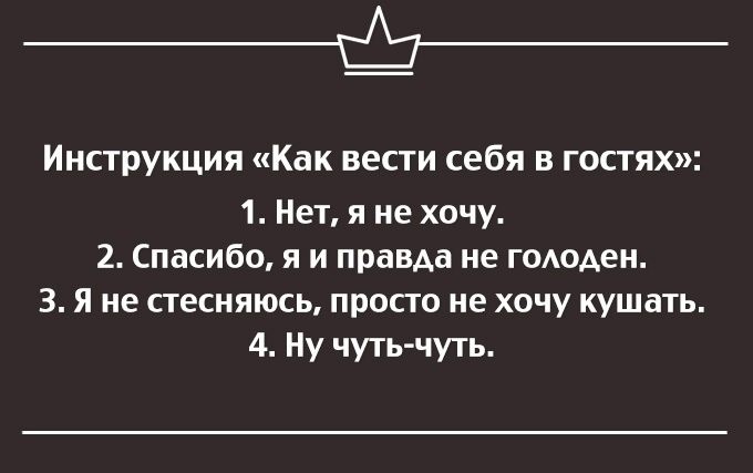 Немного  Сарказма