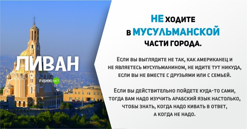 Туристам на заметку - что нельзя или можно делать в разных странах