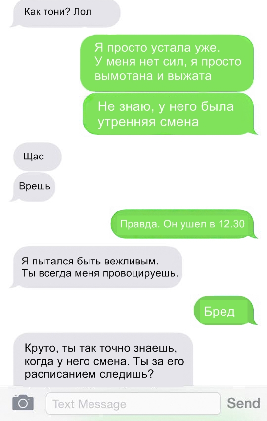 Вот как выглядит домашнее насилие: Я покажу вам жуткие СМС от своего мужа...