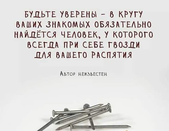 Легенду по то, что человек не может жить без работы придумали те, кто никогда не работал, для тех, к