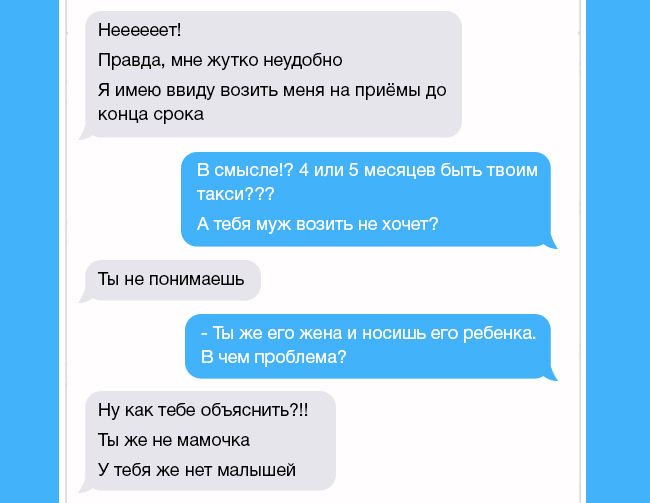 “Яжмать” написала бывшей однокласснице. От наглости ее просьбы я чуть не поперхнулась…