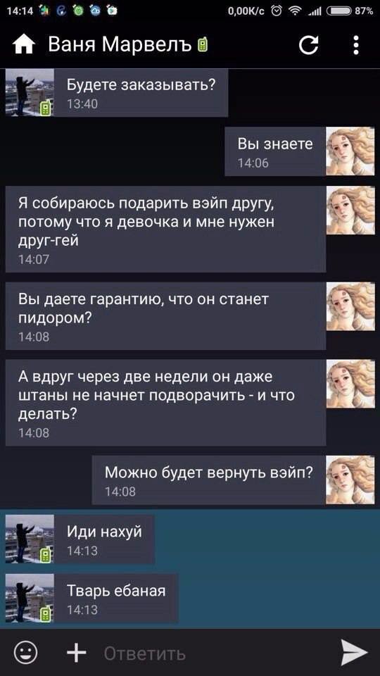  Троллинг торговца вейпами. Это шедеврально