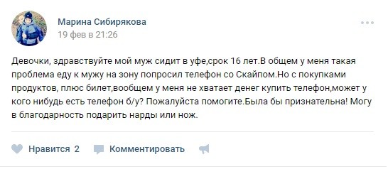 Вечер в хату, арестанты: как живут люди за колючей проволокой