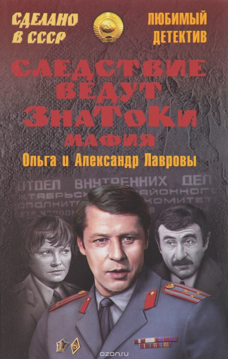 Самые культовые сериалы СССР