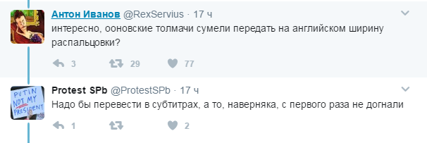 В глаза мне смотри: реакция соцсетей на выступление Сафронкова в ООН