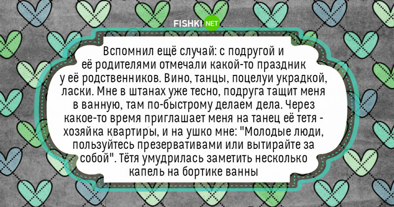 А ваши родители входили в комнату в неподходящий момент?