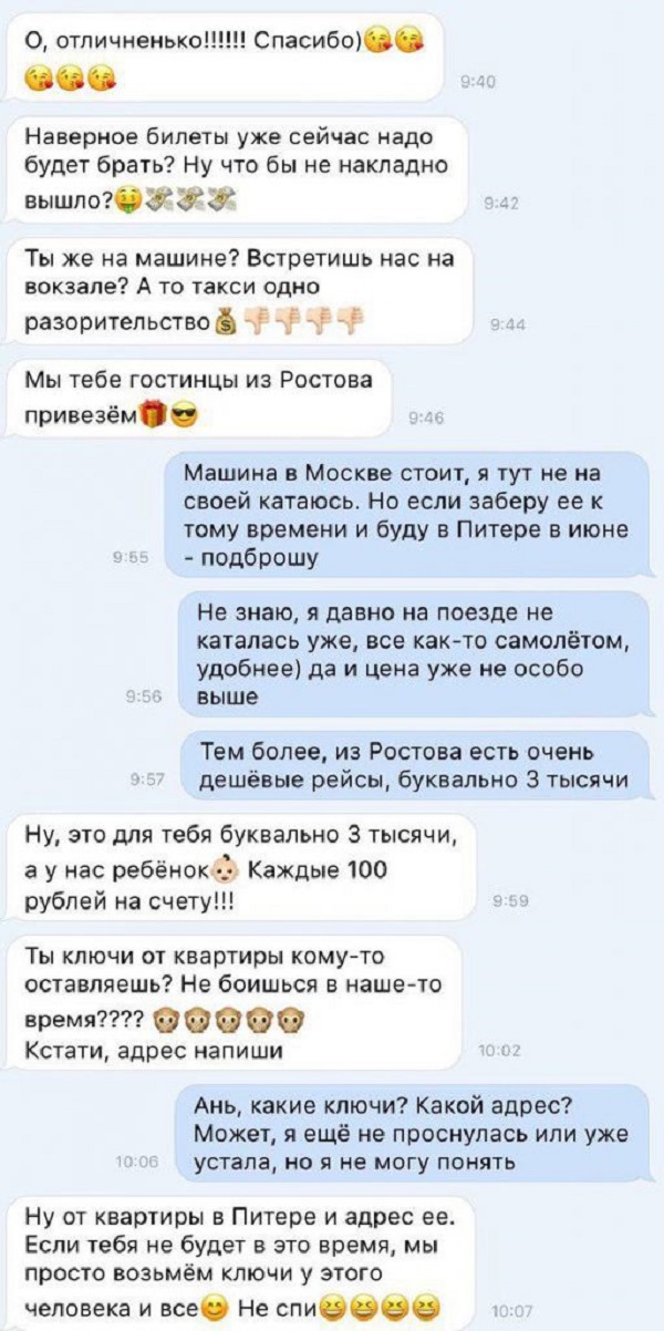 Будь осторожен в общении с бывшими одноклассницами. Оно может иметь совершенно неожиданные последствия!