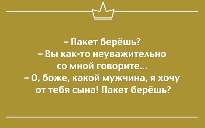 Немного  Сарказма