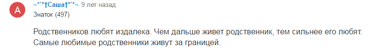 Как выжить, когда родственники понаехали