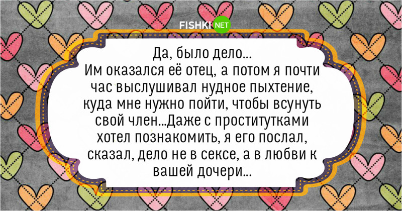 А ваши родители входили в комнату в неподходящий момент?