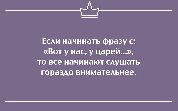 Немного  Сарказма