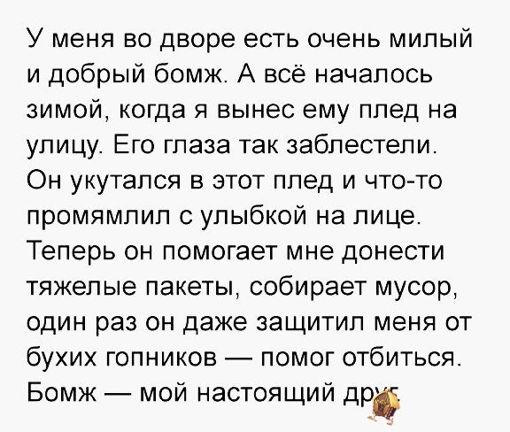 Легенду по то, что человек не может жить без работы придумали те, кто никогда не работал, для тех, к