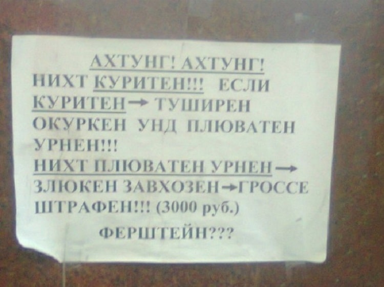 Забавнейшие таблички и надписи, которые создавали люди, знающие толк в жизни