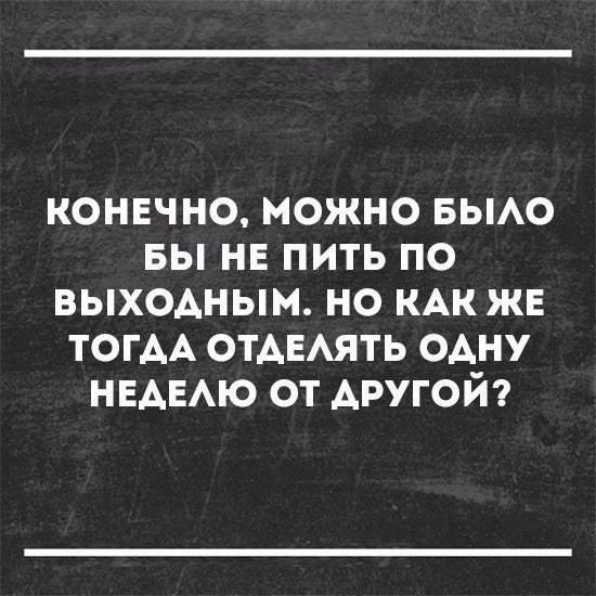 Пусть первым кинет в меня камень тот, кто