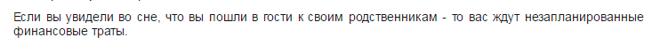 Как выжить, когда родственники понаехали