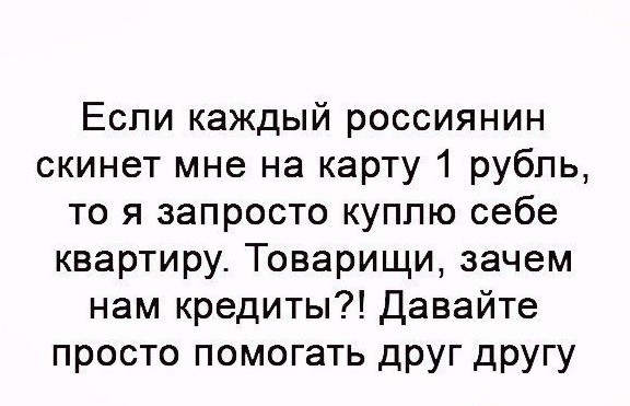 Легенду по то, что человек не может жить без работы придумали те, кто никогда не работал, для тех, к