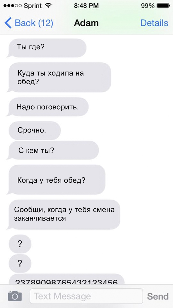 Вот как выглядит домашнее насилие: Я покажу вам жуткие СМС от своего мужа...