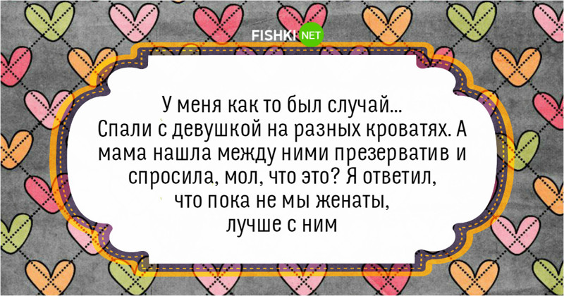 А ваши родители входили в комнату в неподходящий момент?