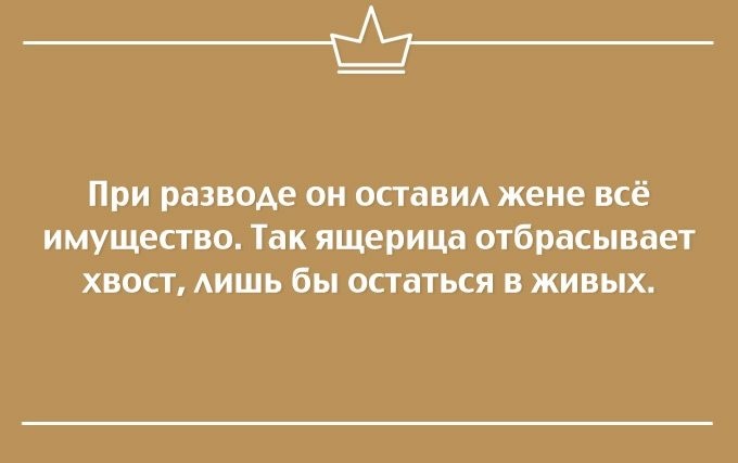 Немного  Сарказма