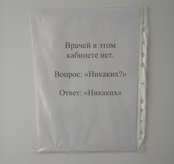 Забавнейшие таблички и надписи, которые создавали люди, знающие толк в жизни