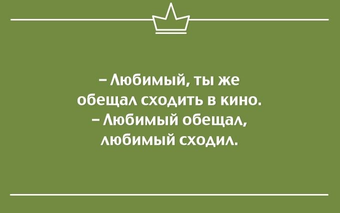 Немного  Сарказма