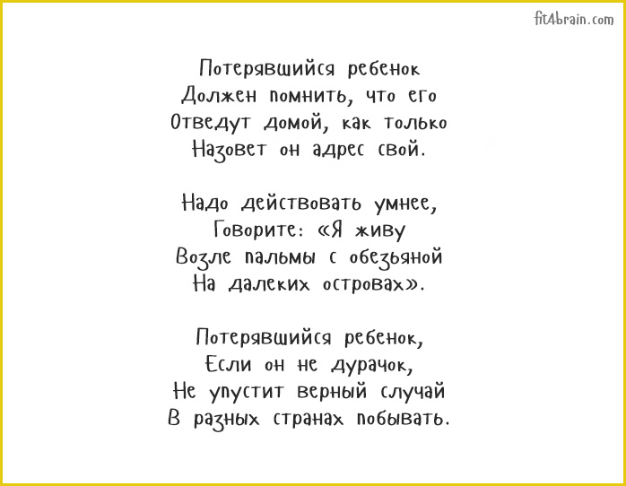 25 «вредных» советов Григория Остера