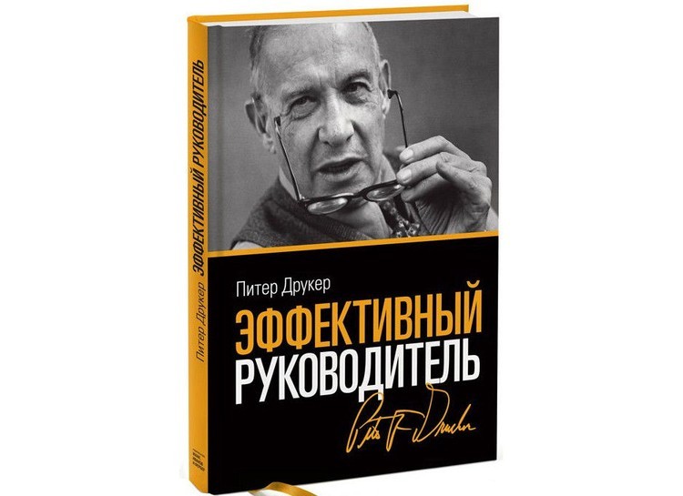 12 лучших книг об эффективном управлении