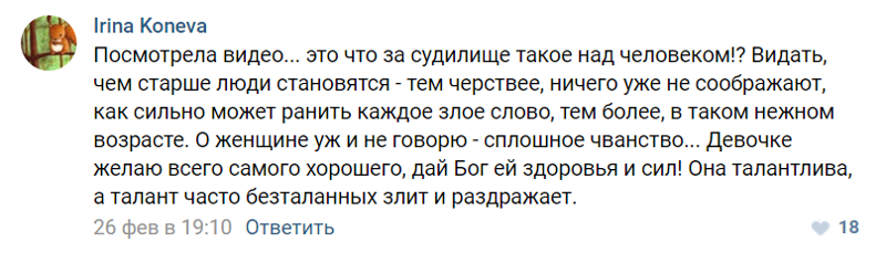 На популярном шоу Первого канала устроили травлю восьмилетней девочки