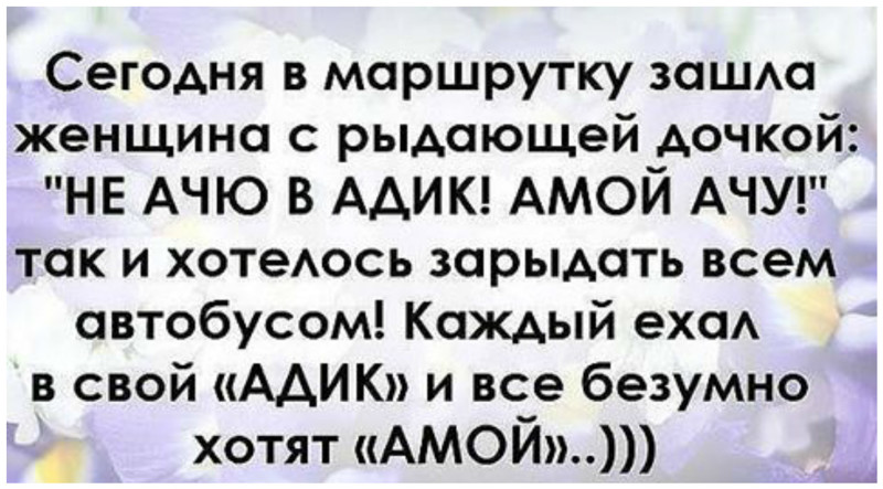 Поездка в общественном транспорте, которая может привести к повреждениям психики