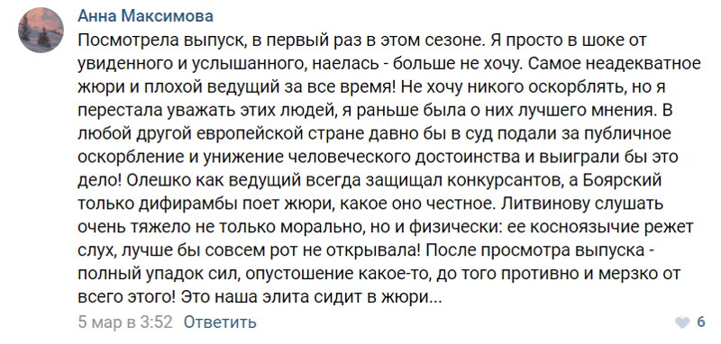 На популярном шоу Первого канала устроили травлю восьмилетней девочки