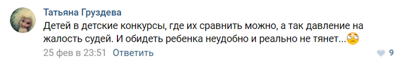 На популярном шоу Первого канала устроили травлю восьмилетней девочки