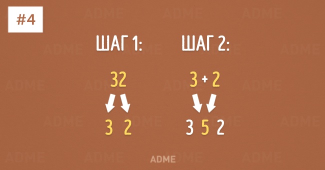 10 простых математических приемов