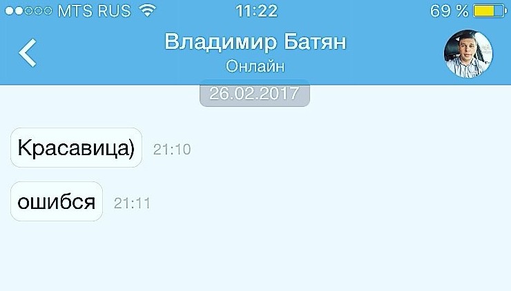 Сначала я подумал, что ей понравился