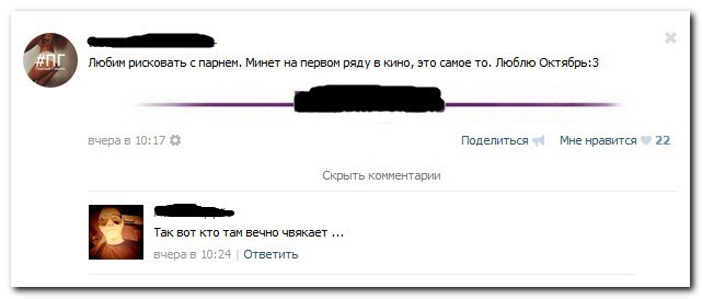 Смешные комментарии из социальных сетей