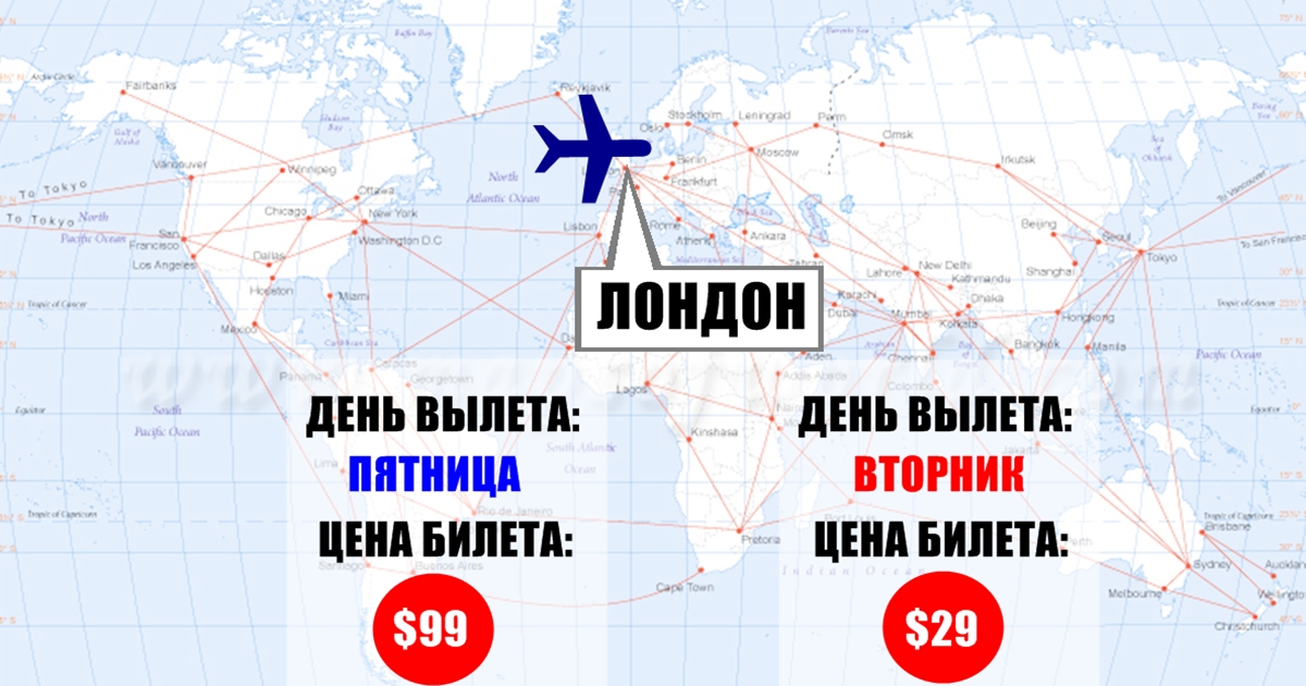 Вот 10 способов сэкономить на билетах, о которых не знает 95% пассажиров