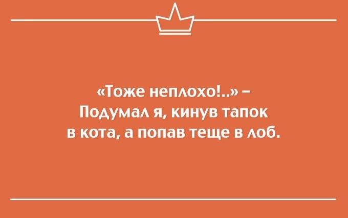 Немного  Сарказма