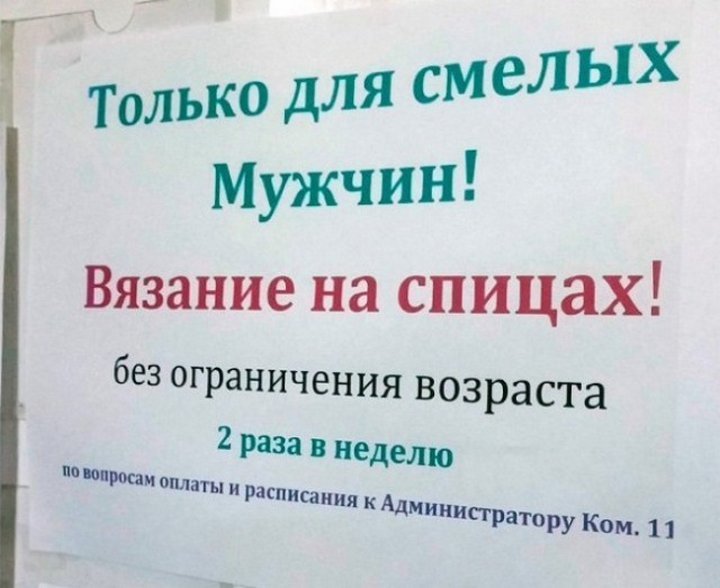 Забавнейшие таблички и надписи, которые создавали люди, знающие толк в жизни