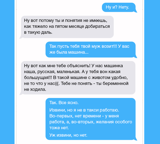 “Яжмать” написала бывшей однокласснице. От наглости ее просьбы я чуть не поперхнулась…